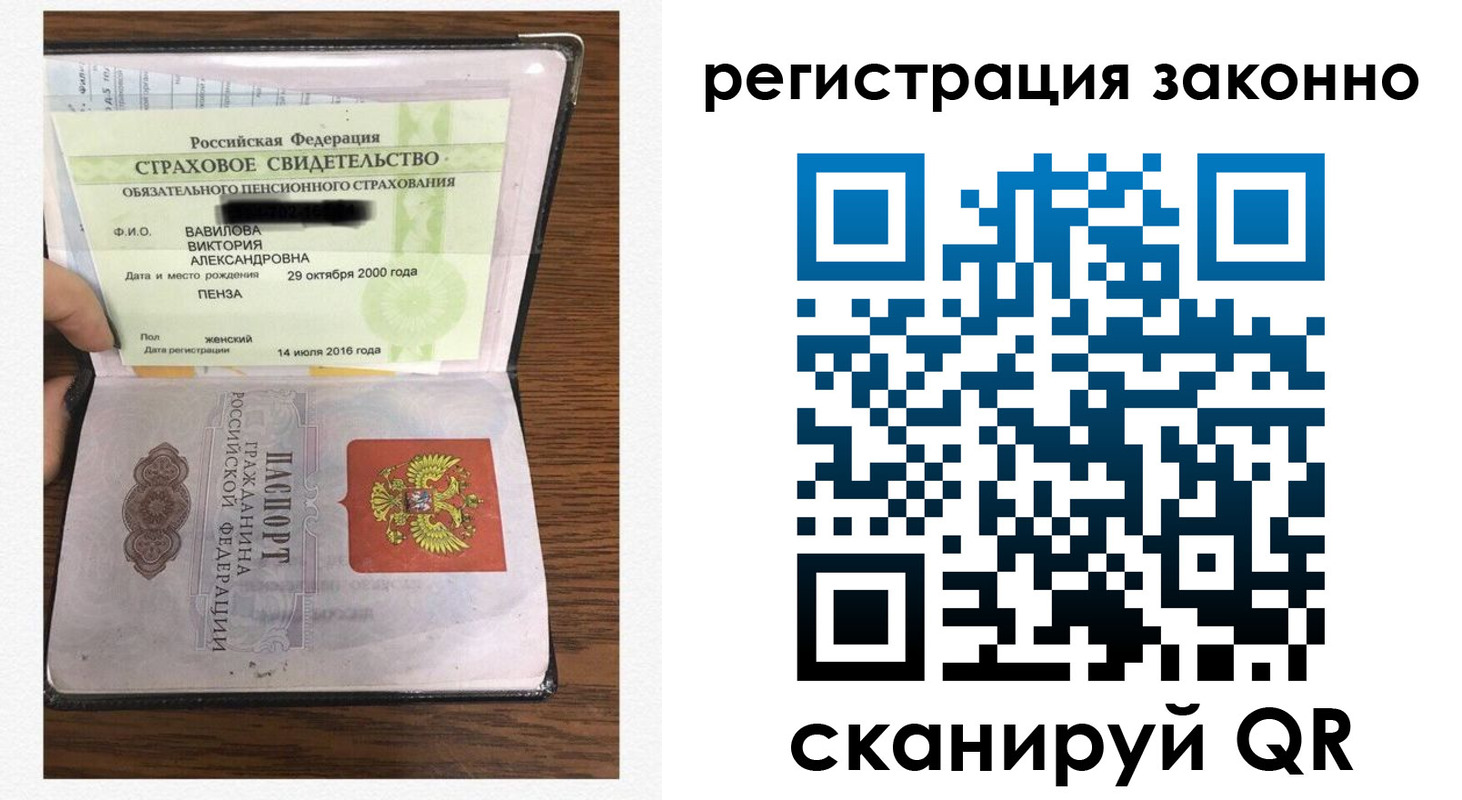 временная регистрация надежно в Бугуруслане