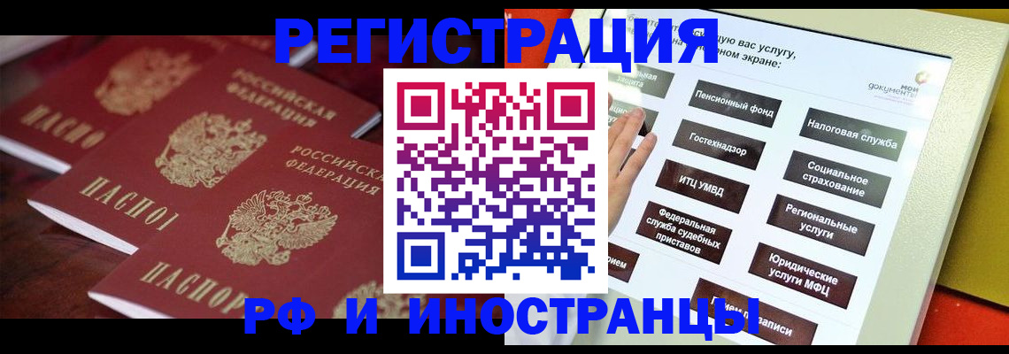 прописка иностранных граждан в Бугуруслане