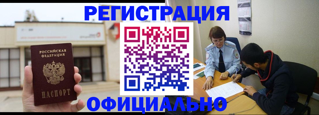 где прописаться в Бугуруслане