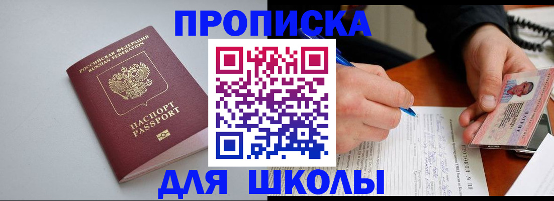миграционный учет в Бугуруслане