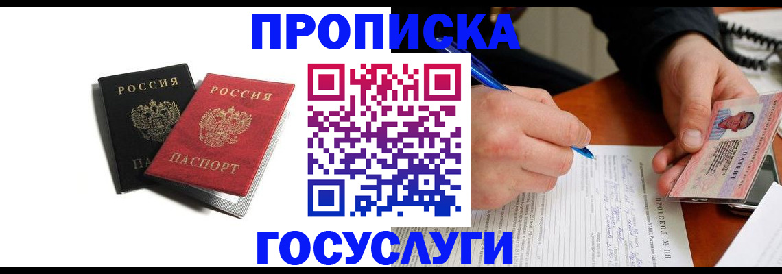 временная регистрация госуслуги в Бугуруслане