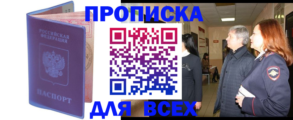 прописка ребенка в Бугуруслане