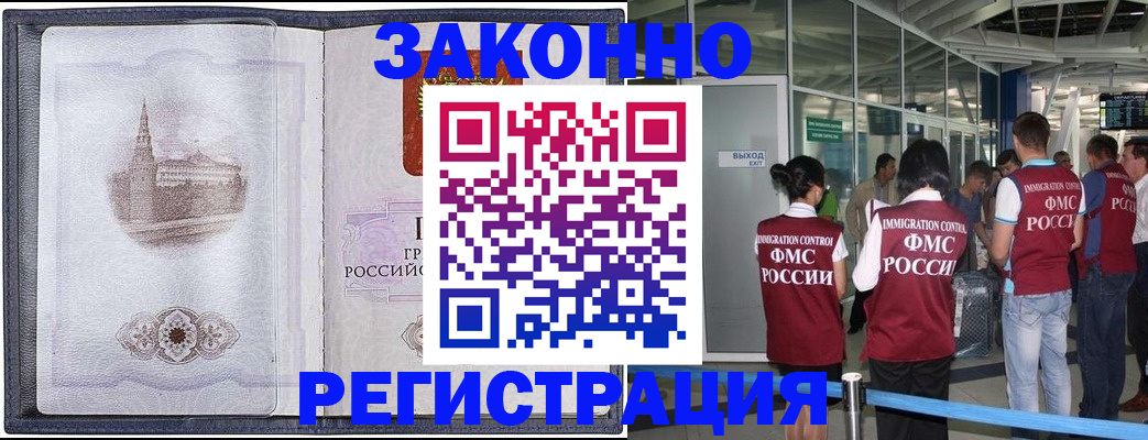 временная регистрация надежно в Бугуруслане