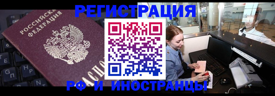 временная регистрация 2025 в Бугуруслане